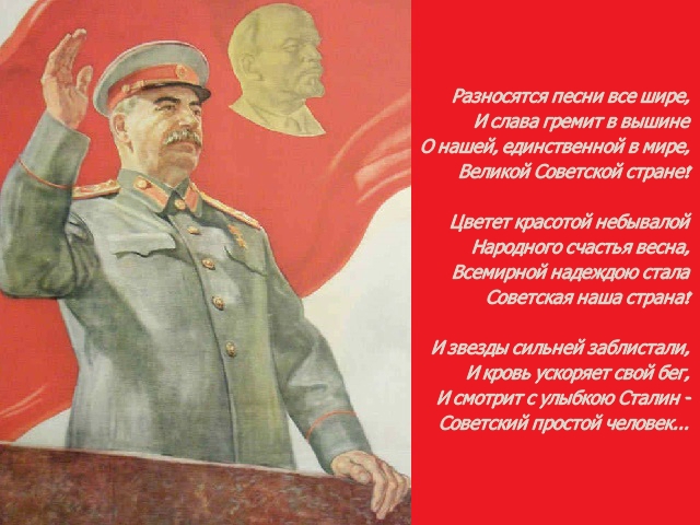6765969_Stalin (640x480, 227Kb)