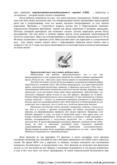 S_Amodt_S_Vong_Kak_razvit_mozg_rebyonka_chtoby_on_stal_umnym_i_uspeshnym_50 (494x700, 233Kb)