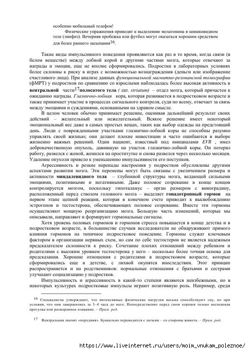S_Amodt_S_Vong_Kak_razvit_mozg_rebyonka_chtoby_on_stal_umnym_i_uspeshnym_66 (494x700, 277Kb)
