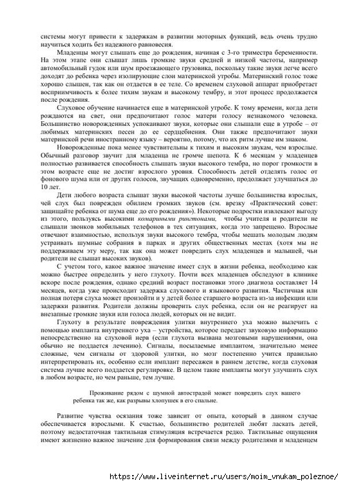 S_Amodt_S_Vong_Kak_razvit_mozg_rebyonka_chtoby_on_stal_umnym_i_uspeshnym_76 (494x700, 282Kb)