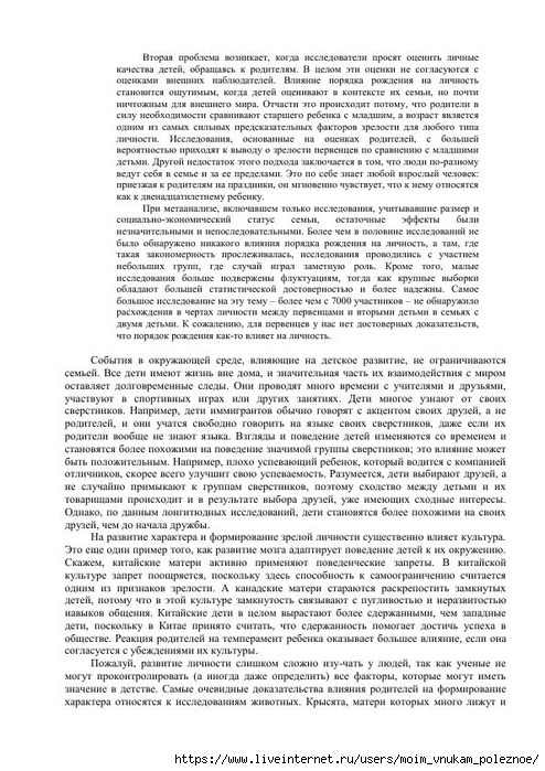 S_Amodt_S_Vong_Kak_razvit_mozg_rebyonka_chtoby_on_stal_umnym_i_uspeshnym_118 (494x700, 276Kb)