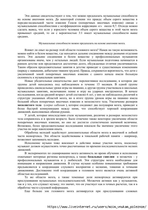 S_Amodt_S_Vong_Kak_razvit_mozg_rebyonka_chtoby_on_stal_umnym_i_uspeshnym_152 (494x700, 277Kb)