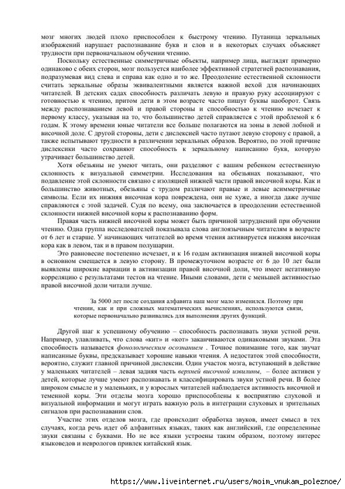 S_Amodt_S_Vong_Kak_razvit_mozg_rebyonka_chtoby_on_stal_umnym_i_uspeshnym_160 (494x700, 280Kb)
