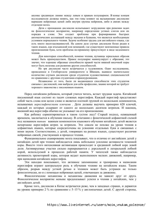 S_Amodt_S_Vong_Kak_razvit_mozg_rebyonka_chtoby_on_stal_umnym_i_uspeshnym_162 (494x700, 265Kb)