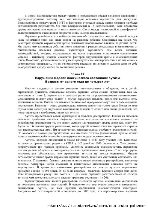 S_Amodt_S_Vong_Kak_razvit_mozg_rebyonka_chtoby_on_stal_umnym_i_uspeshnym_170 (494x700, 288Kb)