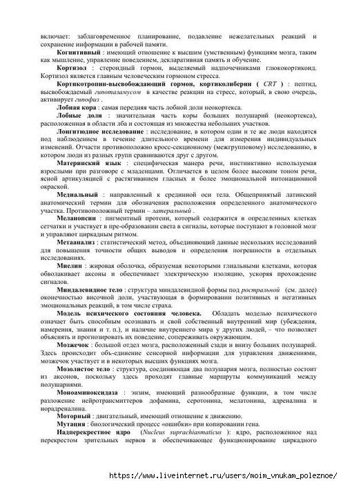 S_Amodt_S_Vong_Kak_razvit_mozg_rebyonka_chtoby_on_stal_umnym_i_uspeshnym_196 (494x700, 265Kb)