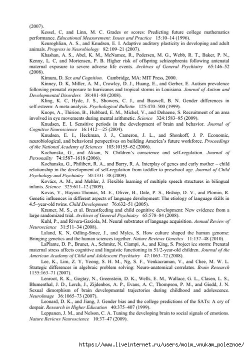 S_Amodt_S_Vong_Kak_razvit_mozg_rebyonka_chtoby_on_stal_umnym_i_uspeshnym_208 (494x700, 270Kb)