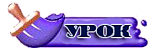 5245163_0_7fc45_b214f94d_S (150x48, 13Kb)
