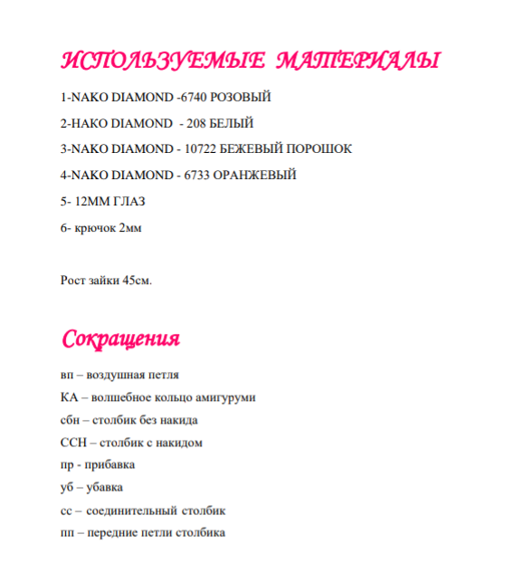Screenshot_2021-06-12-20-13-08-185_com.google.android.apps.docs (567x643, 78Kb)