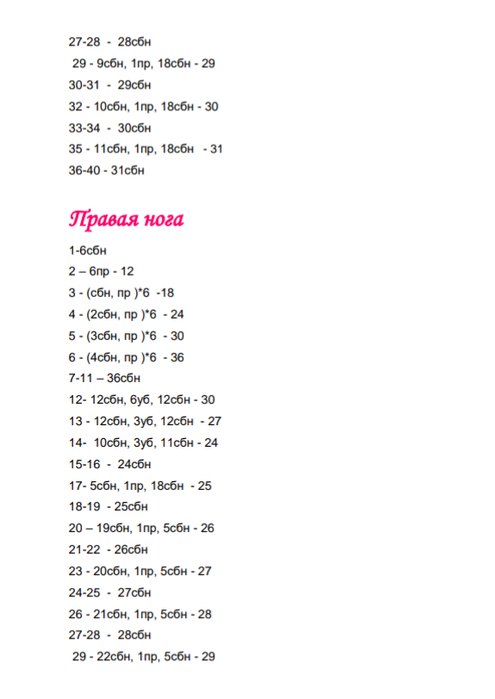 Screenshot_2021-06-12-20-13-12-527_com.google.android.apps.docs (495x700, 83Kb)