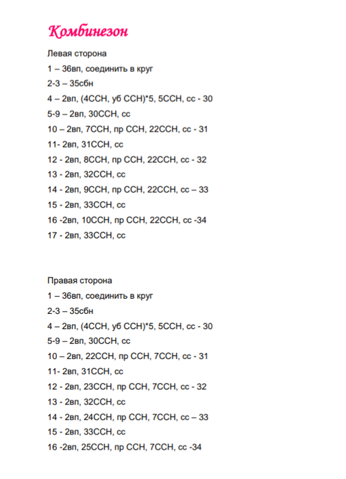 Screenshot_2021-06-12-20-13-21-227_com.google.android.apps.docs (505x700, 113Kb)