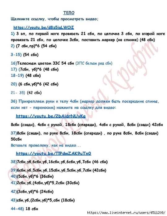 Page_00007 (539x700, 208Kb)