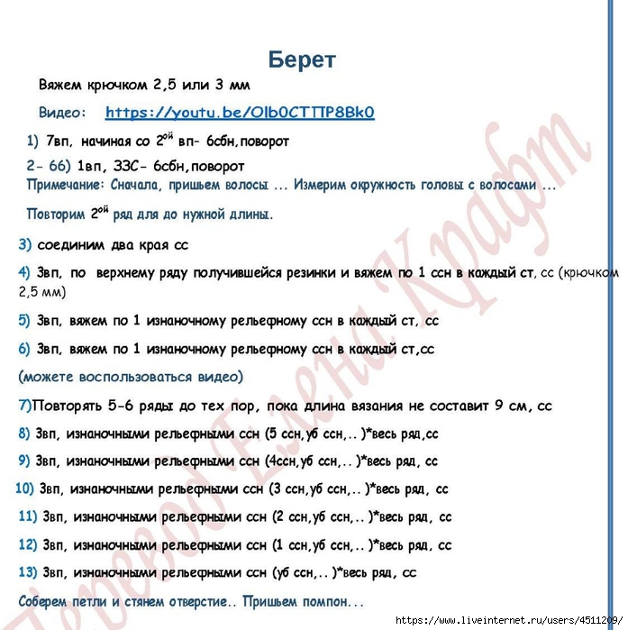 Page_00011 (697x700, 265Kb)
