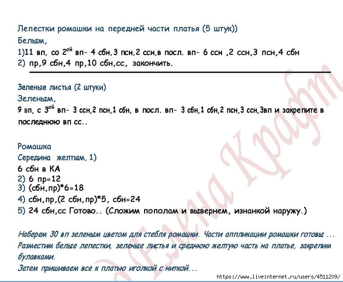 Page_00013 (700x575, 205Kb)