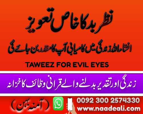 wazifa-for-to-protect-from- (500x400, 174Kb)