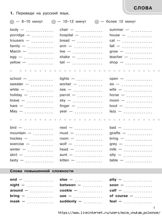 Uzorova_O._3000_angliyskih_slov_obyazatelniy_leksicheskiy_minimum_Chast2_3_klass.Fragment_2 (524x700, 181Kb)