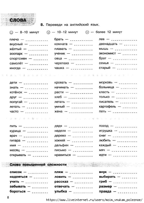 3000_angliyskikh_slov_Obyazatelny_lexicheskiy_minimum_Chast_1_3_klass_Uzorova_O_V__Nefyodova_E_A__2015_9 (494x700, 197Kb)