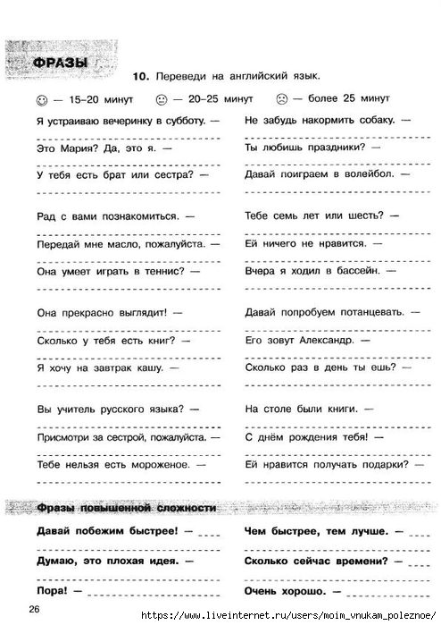 3000_angliyskikh_slov_Obyazatelny_lexicheskiy_minimum_Chast_1_3_klass_Uzorova_O_V__Nefyodova_E_A__2015_27 (494x700, 214Kb)