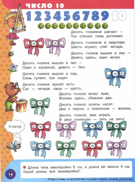 2_3000_zadaniy_dlya_podg_k_shkole_uchimsya_schitat_Uzorova_O_V_Nefedova_E_A_15 (520x700, 295Kb)