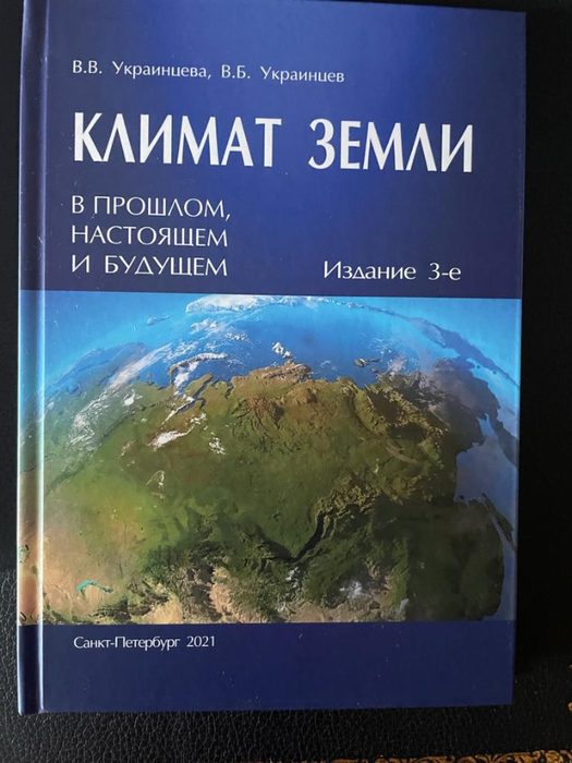 Украинцев книга (525x700, 312Kb)
