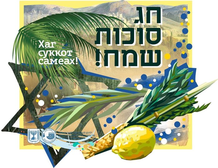 sukkot_12_13030545 (700x539, 100Kb)