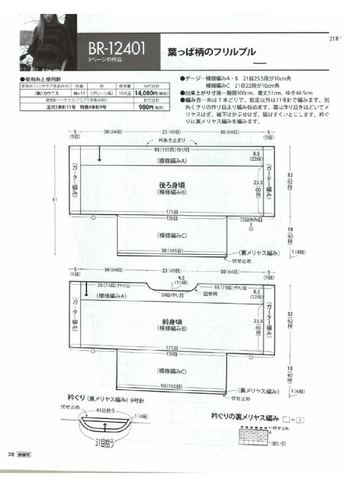 Page_00038 (494x700, 188Kb)