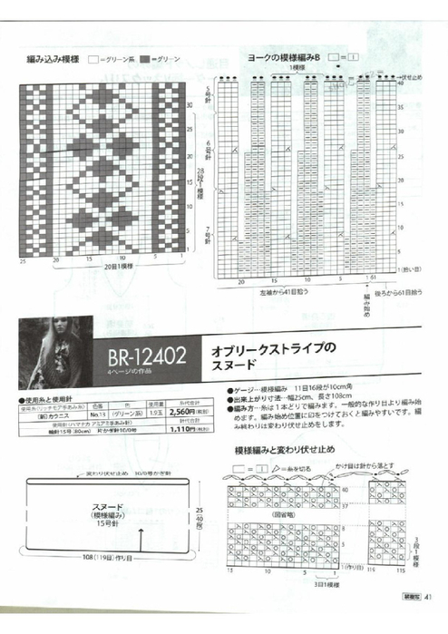 Page_00042 (494x700, 239Kb)