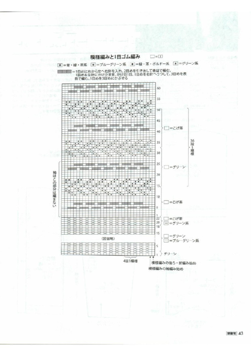 Page_00044 (494x700, 159Kb)