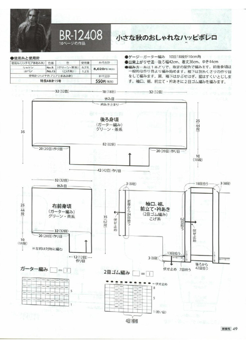 Page_00050 (494x700, 189Kb)