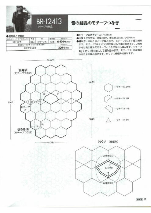 Page_00052 (494x700, 194Kb)