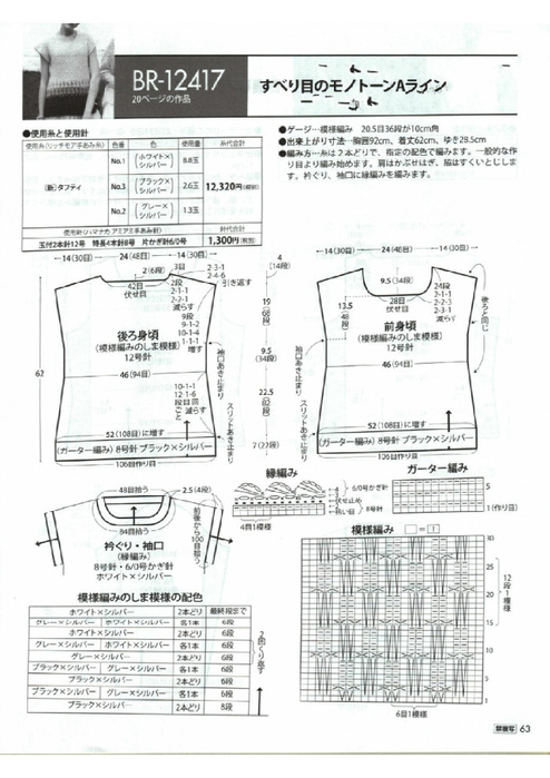 Page_00064 (494x700, 238Kb)