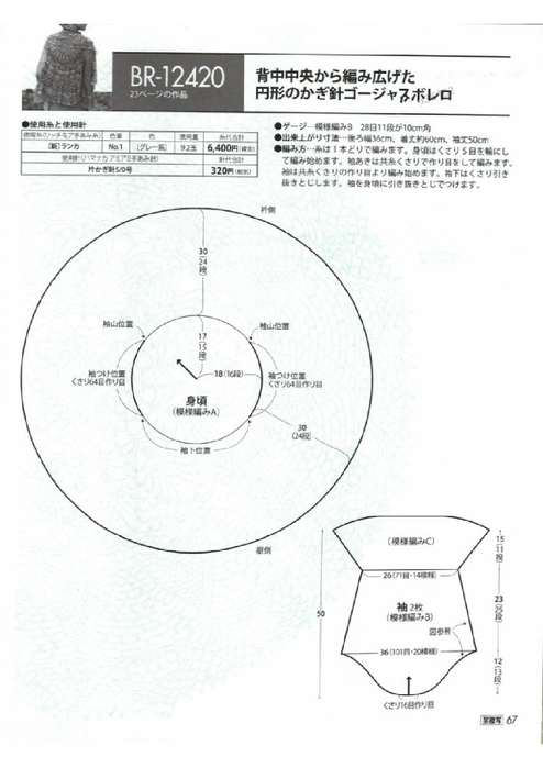 Page_00068 (494x700, 194Kb)