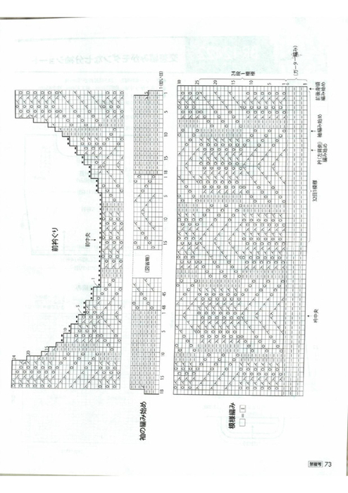 Page_00073 (494x700, 220Kb)
