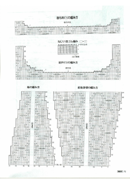 Page_00075 (494x700, 236Kb)