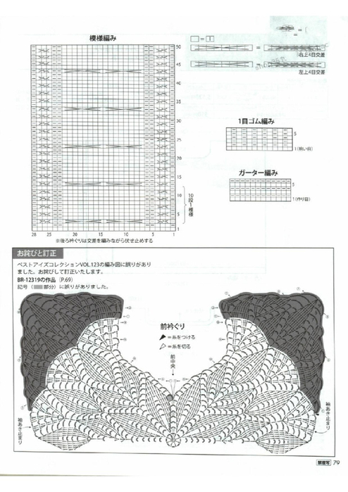 Page_00079 (494x700, 236Kb)