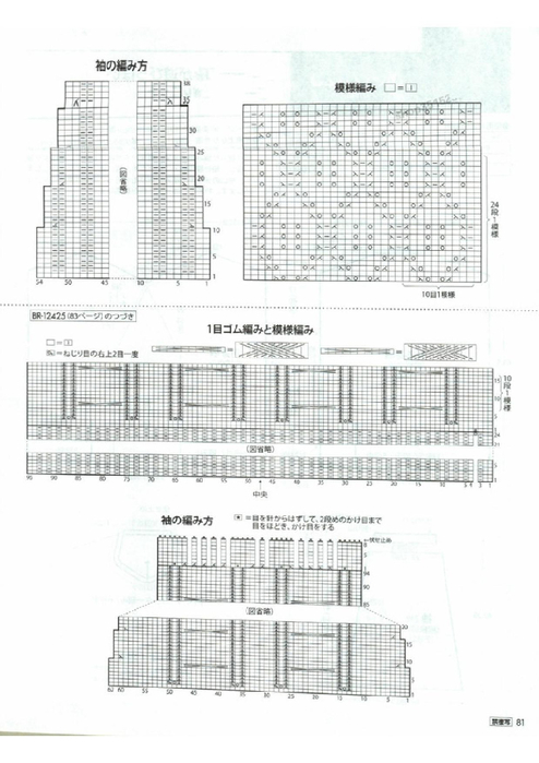 Page_00081 (494x700, 227Kb)