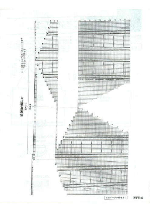 Page_00083 (494x700, 189Kb)
