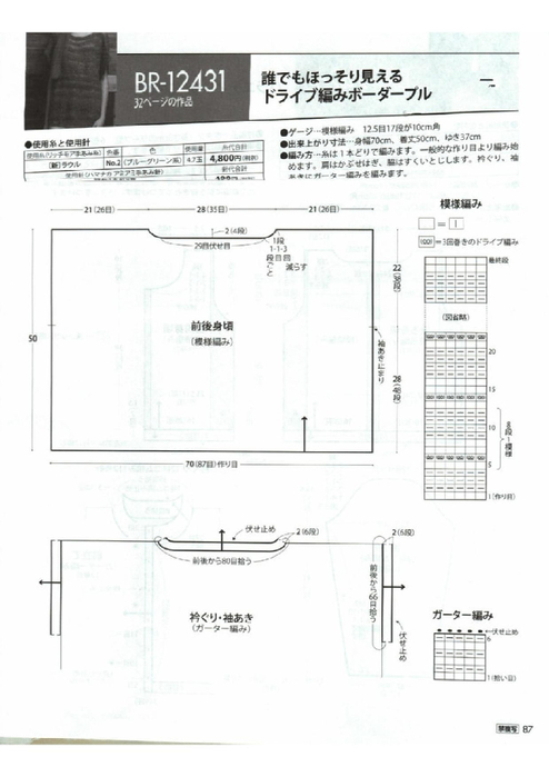 Page_00087 (494x700, 170Kb)