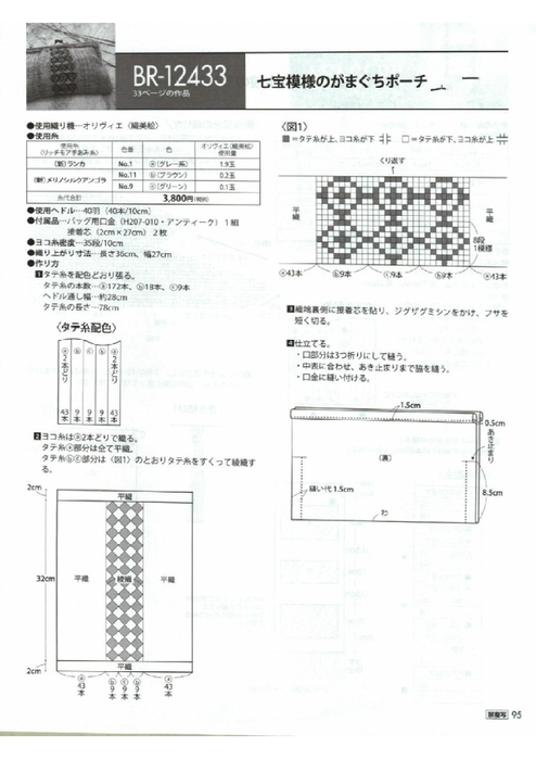 Page_00095 (494x700, 186Kb)