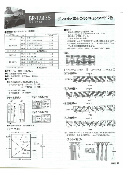 Page_00097 (494x700, 251Kb)