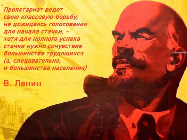 6765969_Proletariat (640x480, 234Kb)