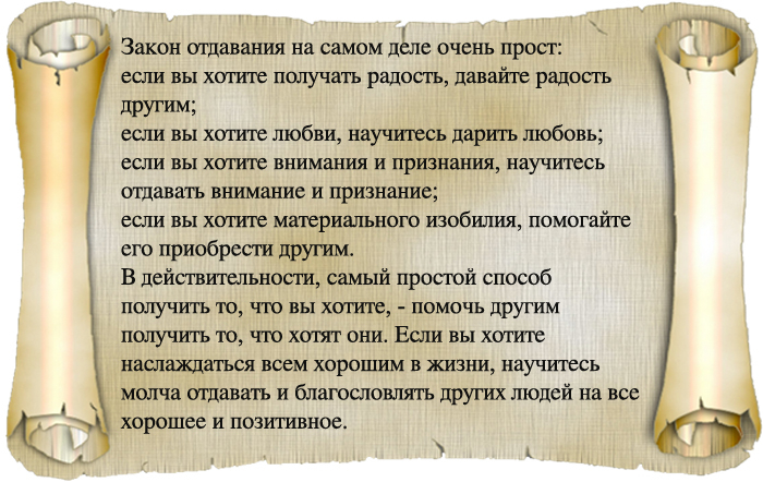 Какой закон жизни. Основные законы жизни. Жизненные закономерности. Что такое Общие законы жизни. Закон жизни цитаты.