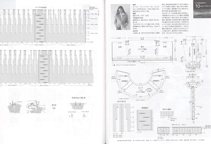 Page_00040 (700x476, 210Kb)