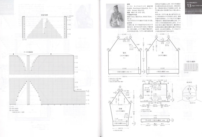 Page_00042 (700x476, 158Kb)