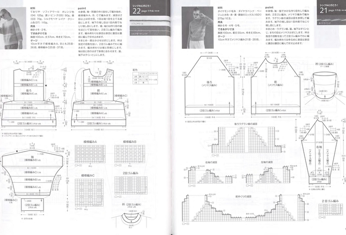 Page_00050 (700x476, 189Kb)