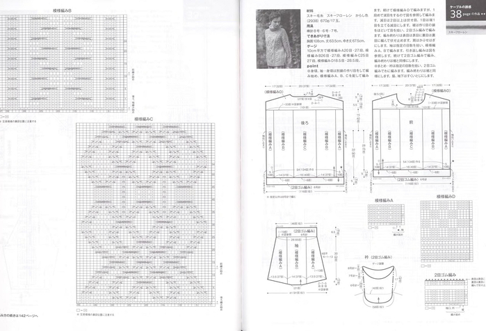 Page_00056 (700x476, 200Kb)