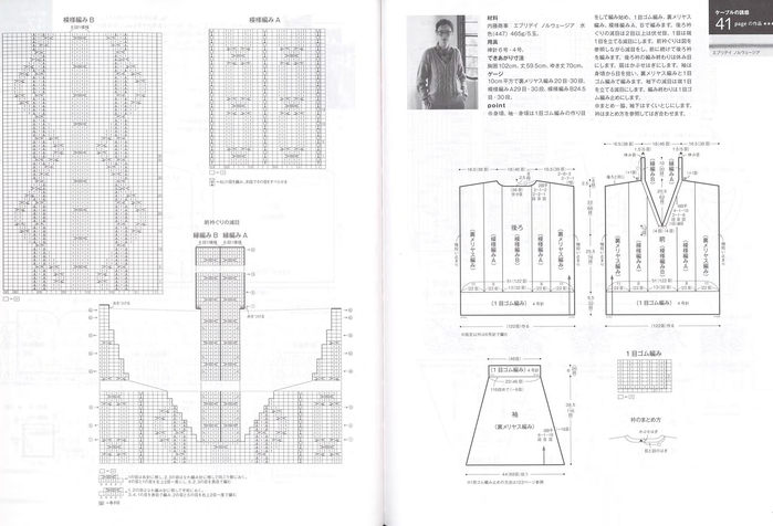 Page_00060 (700x476, 178Kb)