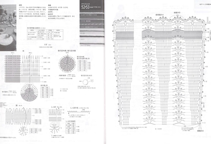 Page_00070 (700x476, 196Kb)