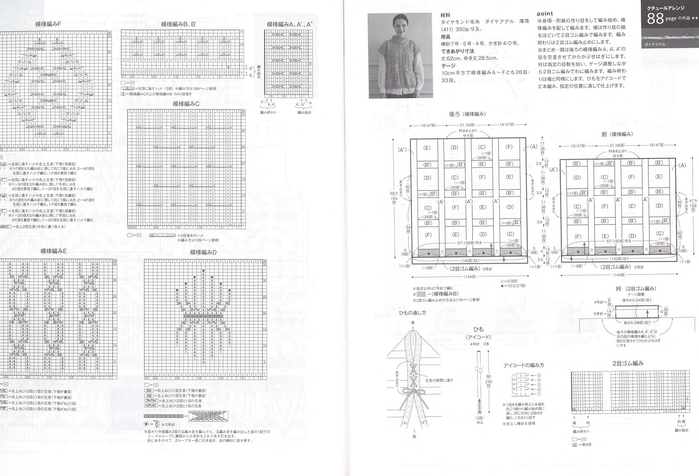 Page_00080 (700x476, 198Kb)