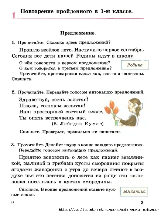 Russky-yazik-2kl-1995_00006 (530x700, 214Kb)